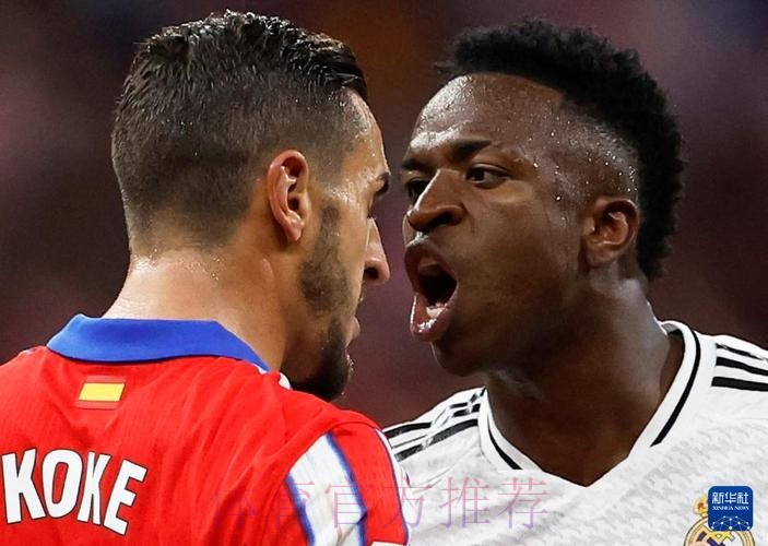 科贝:和药厂比赛当中 有马竞球迷歧视维尼修斯 科贝:和药厂比赛当中 有马竞球迷歧视维尼修斯